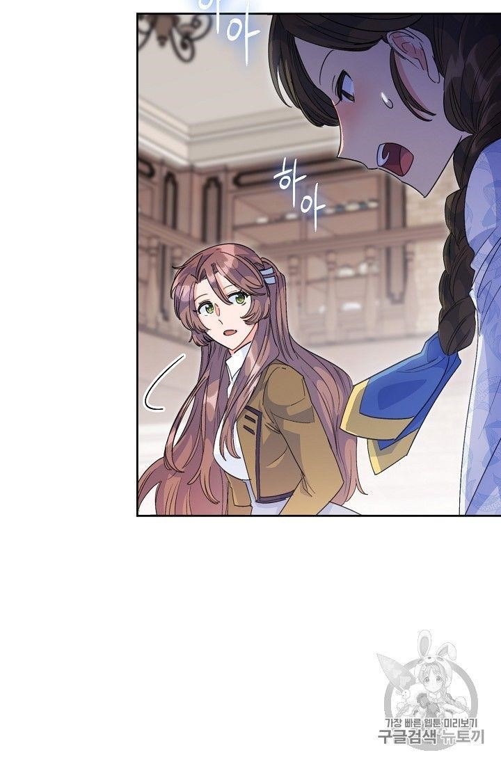 The Duchess' 50 Tea Recipes - Chapter 74 Page 88