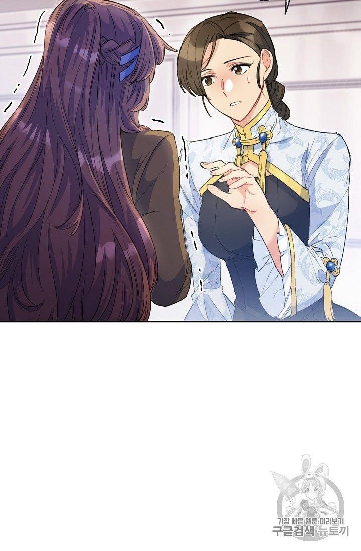 The Duchess' 50 Tea Recipes - Chapter 75 Page 6