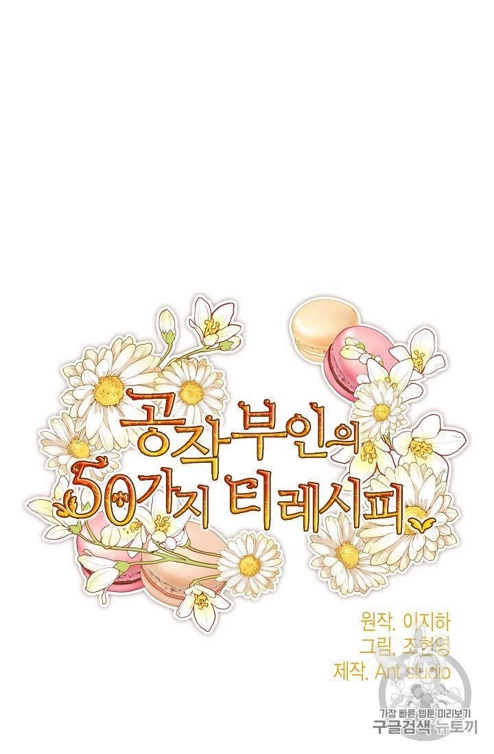 The Duchess' 50 Tea Recipes - Chapter 76 Page 43