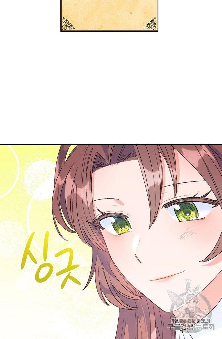 The Duchess' 50 Tea Recipes - Chapter 76 Page 76