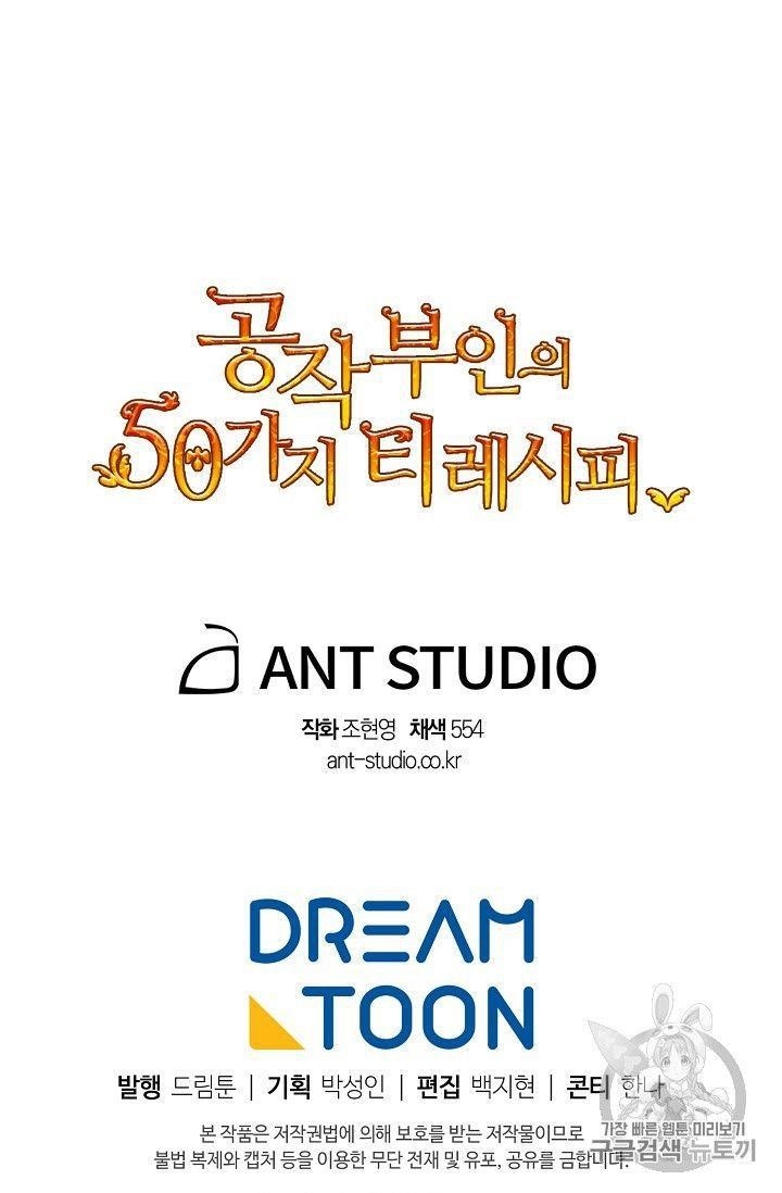 The Duchess' 50 Tea Recipes - Chapter 76 Page 94