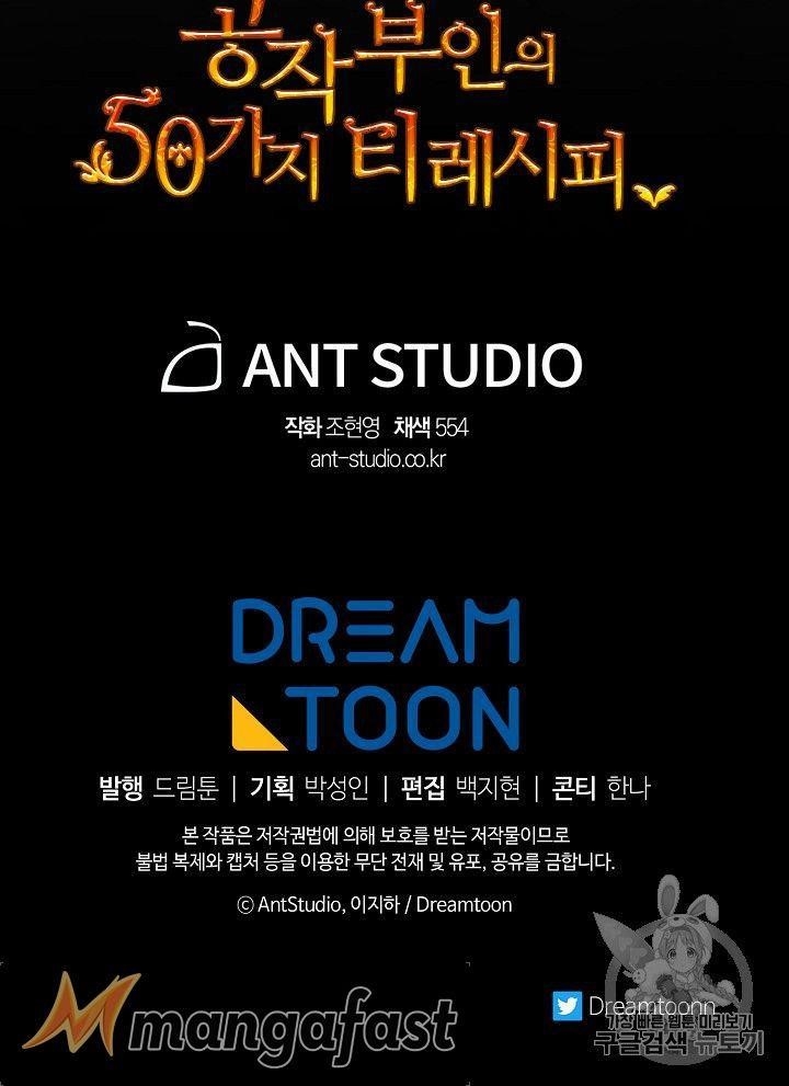 The Duchess' 50 Tea Recipes - Chapter 77 Page 92