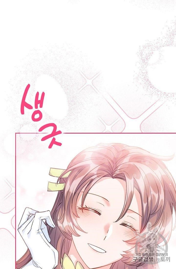 The Duchess' 50 Tea Recipes - Chapter 79 Page 79