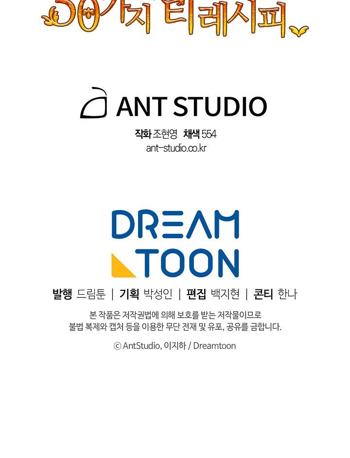 The Duchess' 50 Tea Recipes - Chapter 83 Page 94