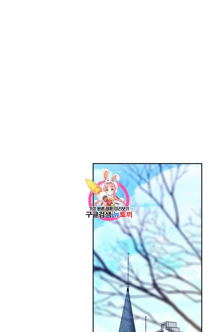 The Duchess' 50 Tea Recipes - Chapter 84 Page 1