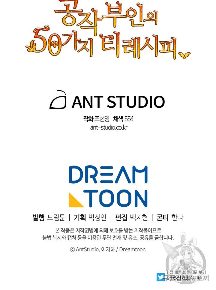 The Duchess' 50 Tea Recipes - Chapter 84 Page 101