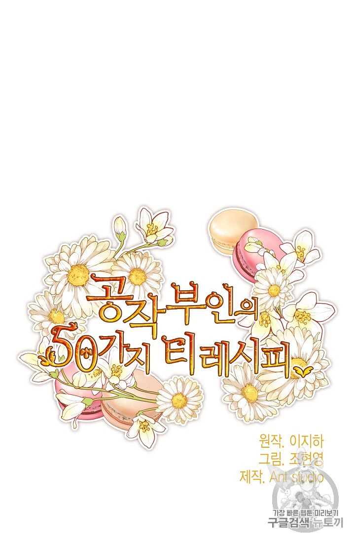 The Duchess' 50 Tea Recipes - Chapter 84 Page 11