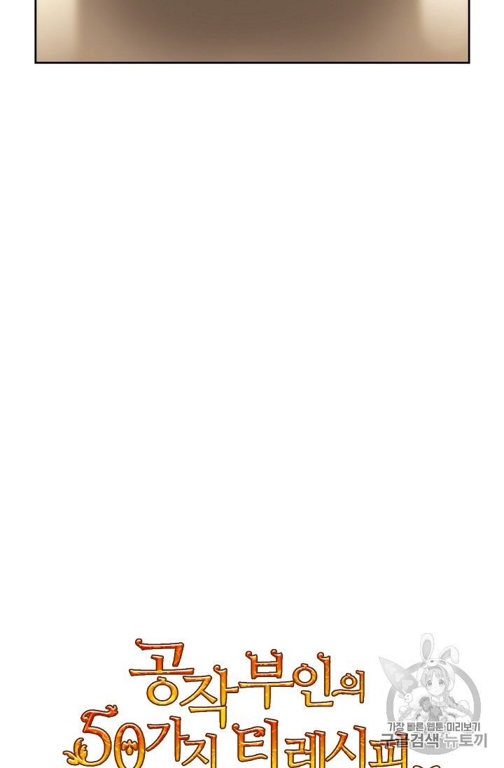 The Duchess' 50 Tea Recipes - Chapter 85 Page 97