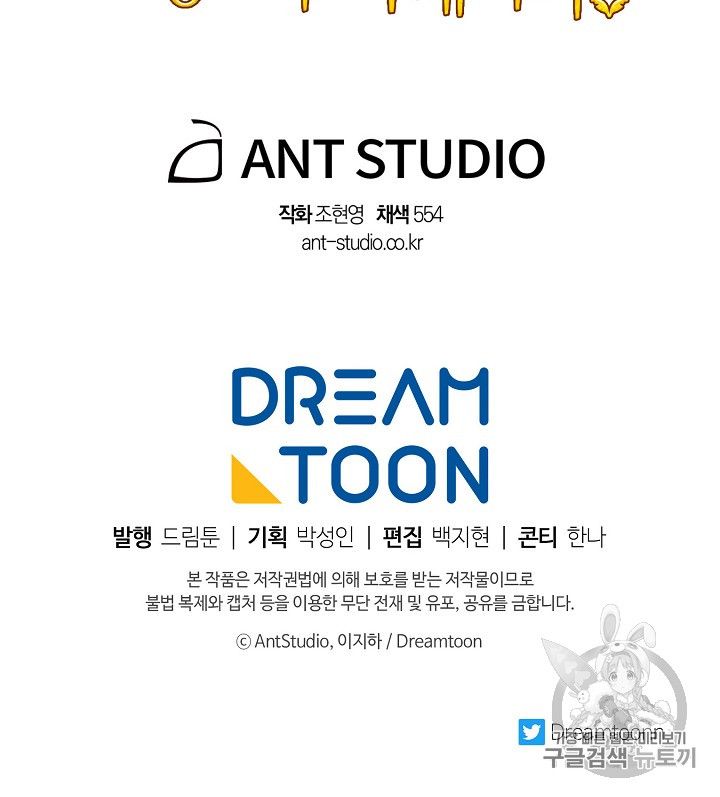 The Duchess' 50 Tea Recipes - Chapter 85 Page 98