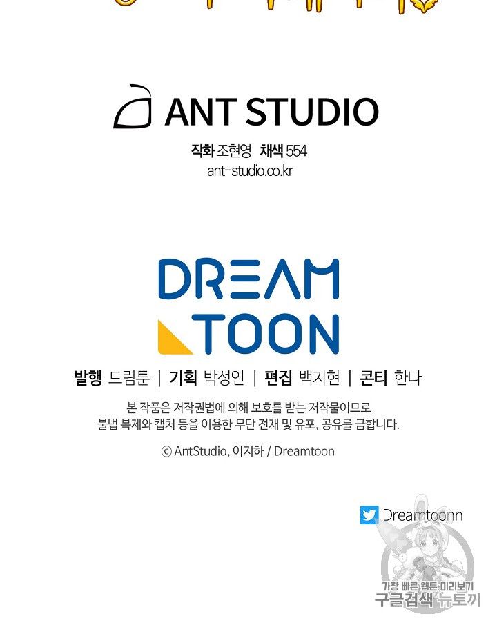 The Duchess' 50 Tea Recipes - Chapter 86 Page 102