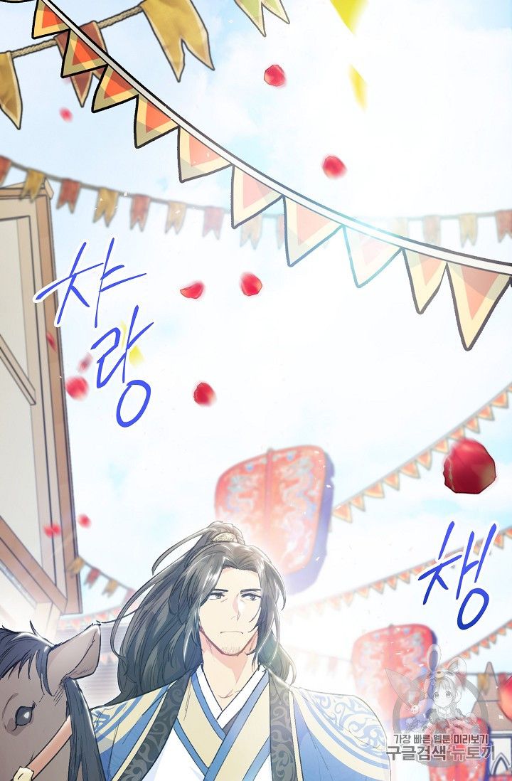 The Duchess' 50 Tea Recipes - Chapter 86 Page 36