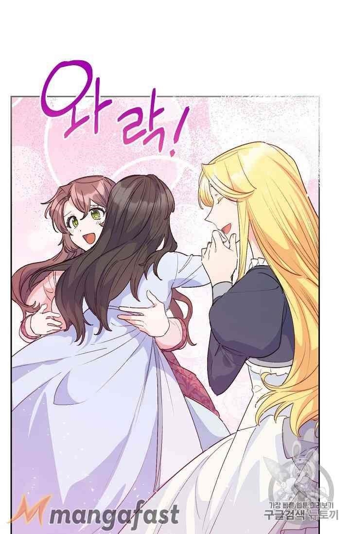 The Duchess' 50 Tea Recipes - Chapter 88 Page 24