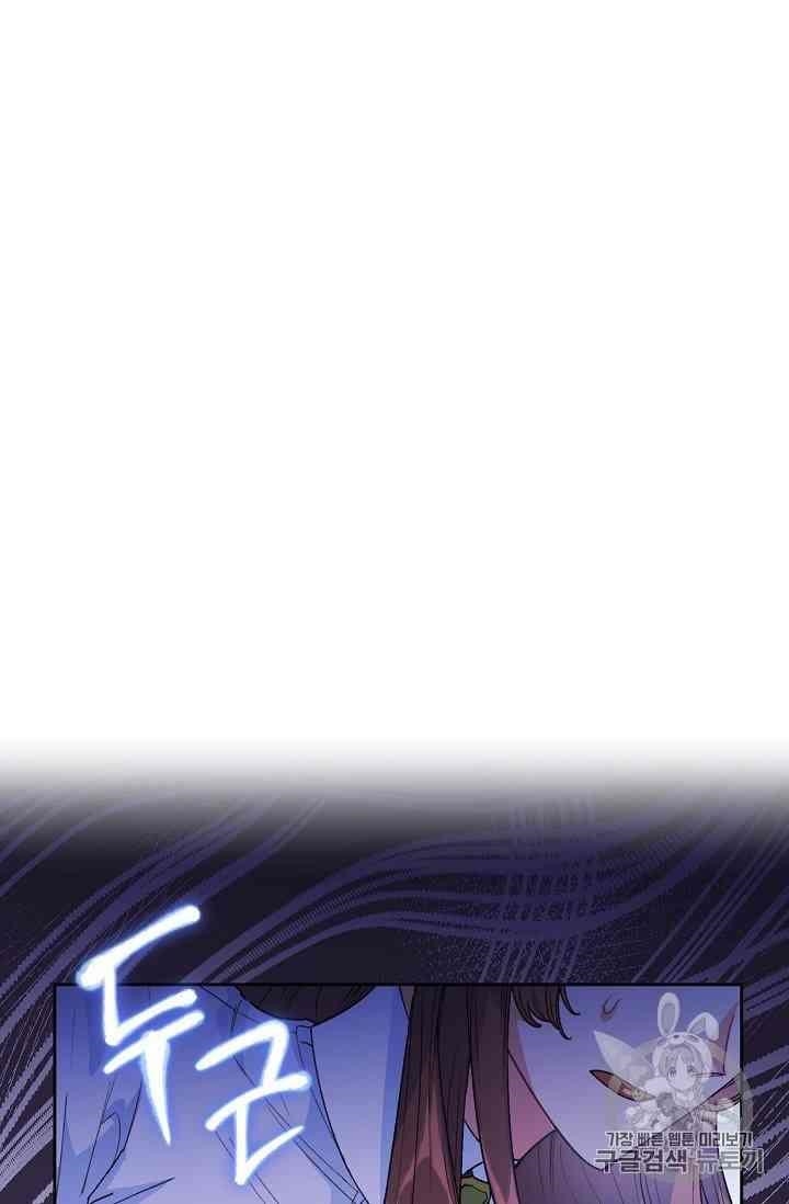 The Duchess' 50 Tea Recipes - Chapter 88 Page 78