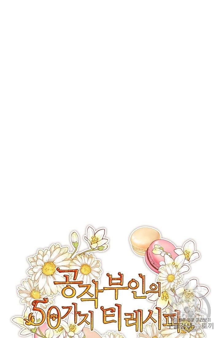 The Duchess' 50 Tea Recipes - Chapter 89 Page 27