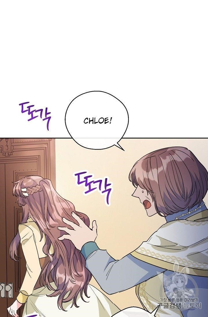 The Duchess' 50 Tea Recipes - Chapter 89 Page 73