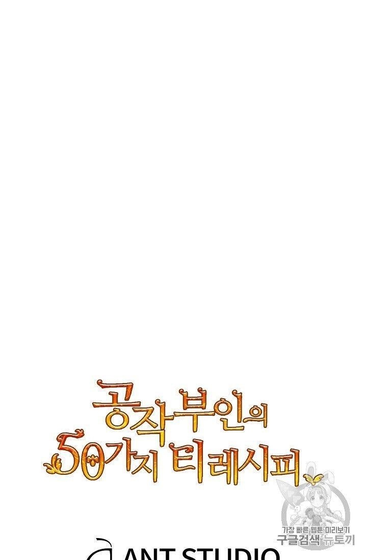 The Duchess' 50 Tea Recipes - Chapter 93 Page 90