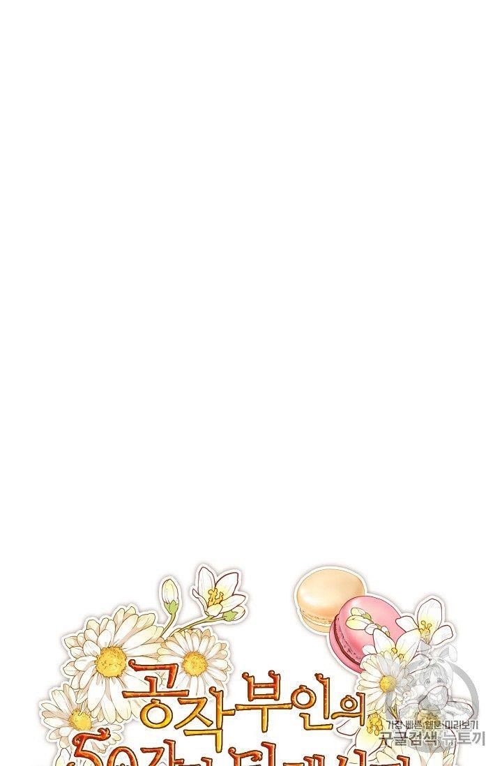 The Duchess' 50 Tea Recipes - Chapter 94.1 Page 33