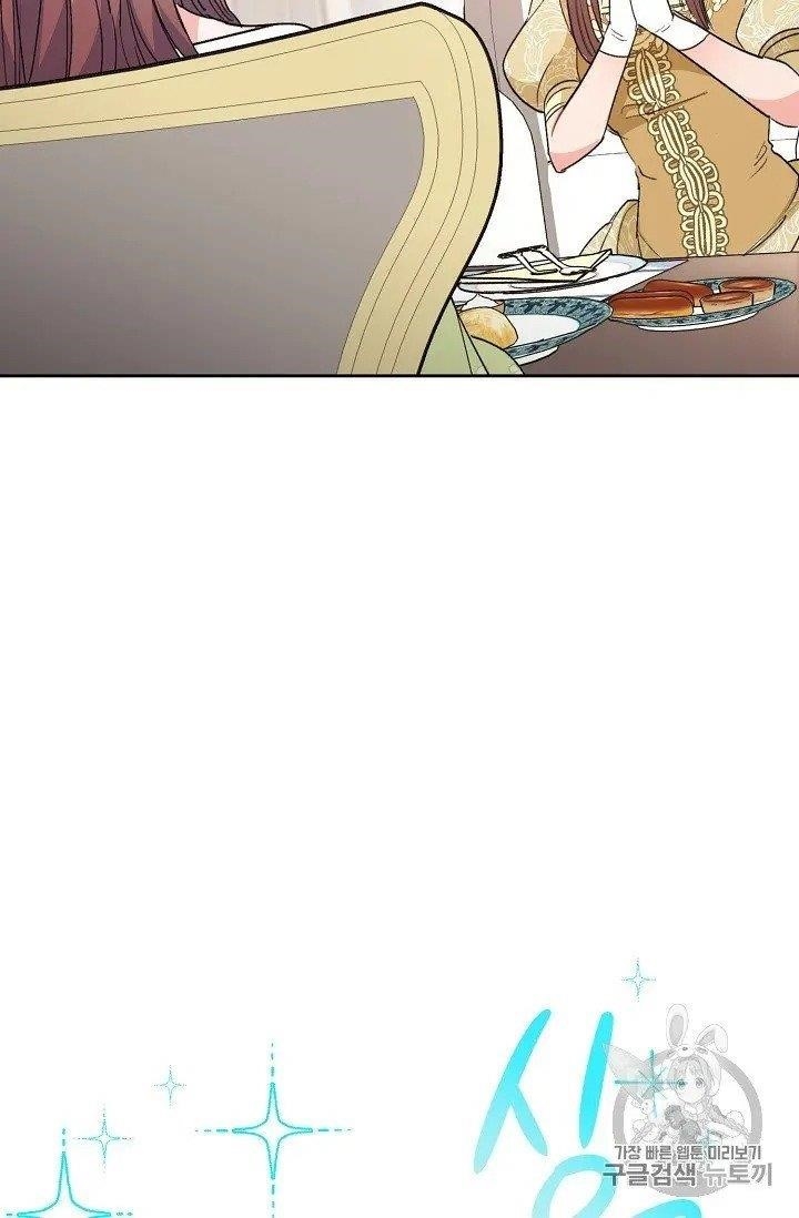 The Duchess' 50 Tea Recipes - Chapter 94.2 Page 21