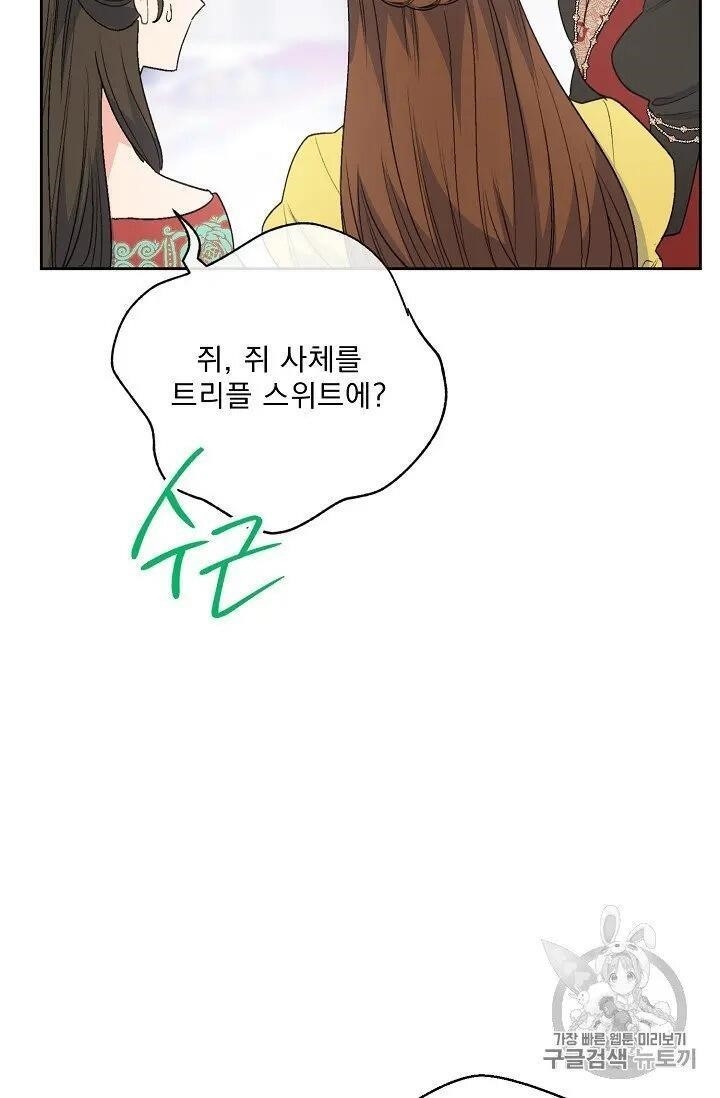 The Duchess' 50 Tea Recipes - Chapter 95.5 Page 22