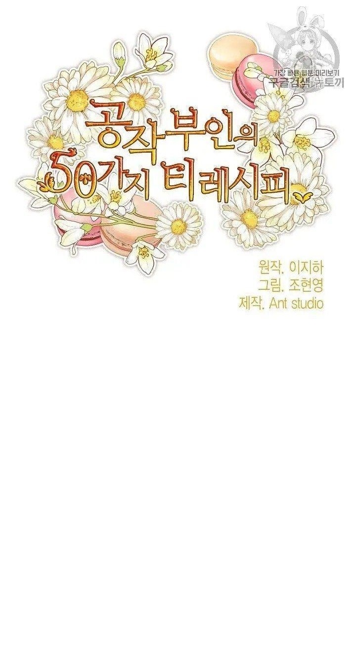 The Duchess' 50 Tea Recipes - Chapter 96.5 Page 1