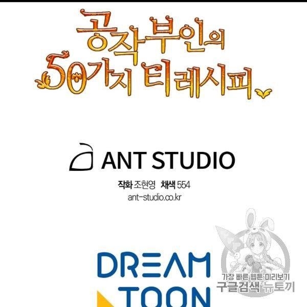 The Duchess' 50 Tea Recipes - Chapter 99 Page 156