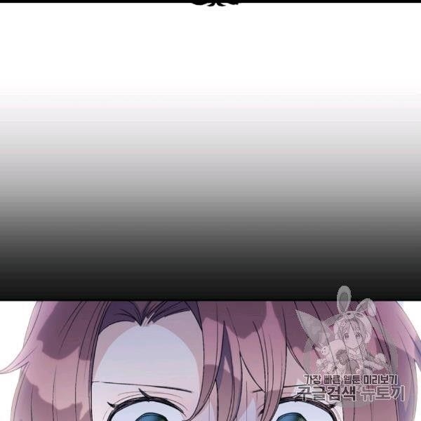 The Duchess' 50 Tea Recipes - Chapter 99 Page 2