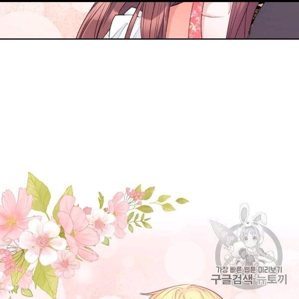 The Duchess' 50 Tea Recipes - Chapter 99 Page 29