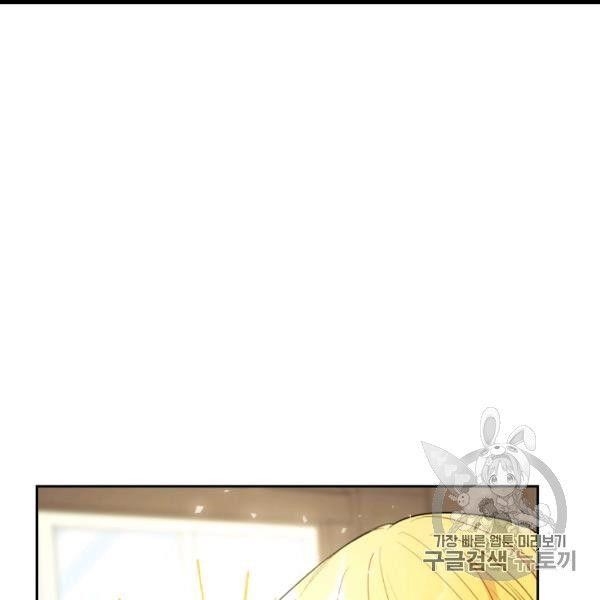 The Duchess' 50 Tea Recipes - Chapter 99 Page 32