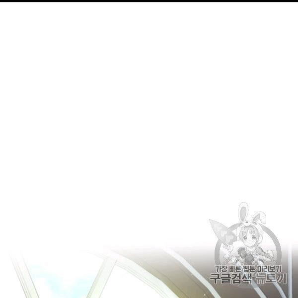 The Duchess' 50 Tea Recipes - Chapter 99 Page 61