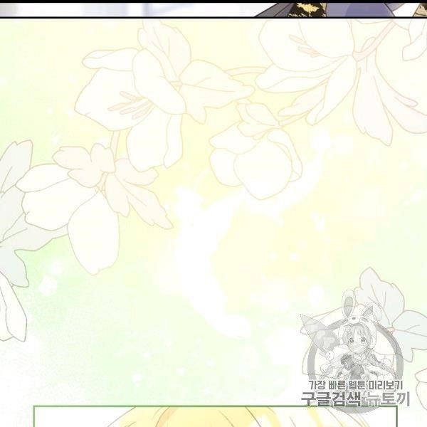 The Duchess' 50 Tea Recipes - Chapter 99 Page 66