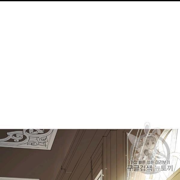 The Duchess' 50 Tea Recipes - Chapter 99 Page 72