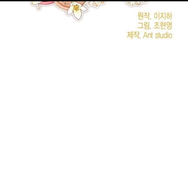 The Duchess' 50 Tea Recipes - Chapter 99 Page 77