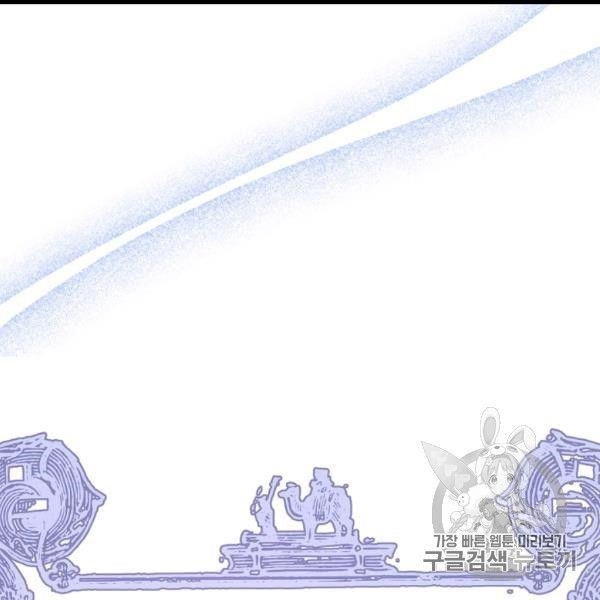 The Duchess' 50 Tea Recipes - Chapter 99 Page 81