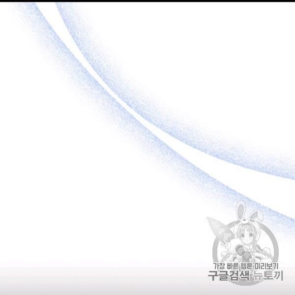 The Duchess' 50 Tea Recipes - Chapter 99 Page 86