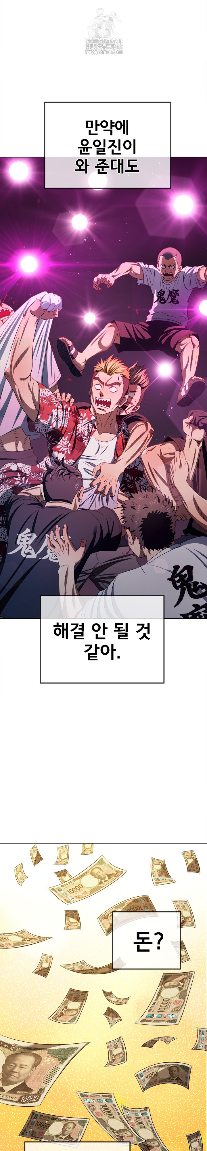 My High School Bully Raw - Chapter 285 Page 10