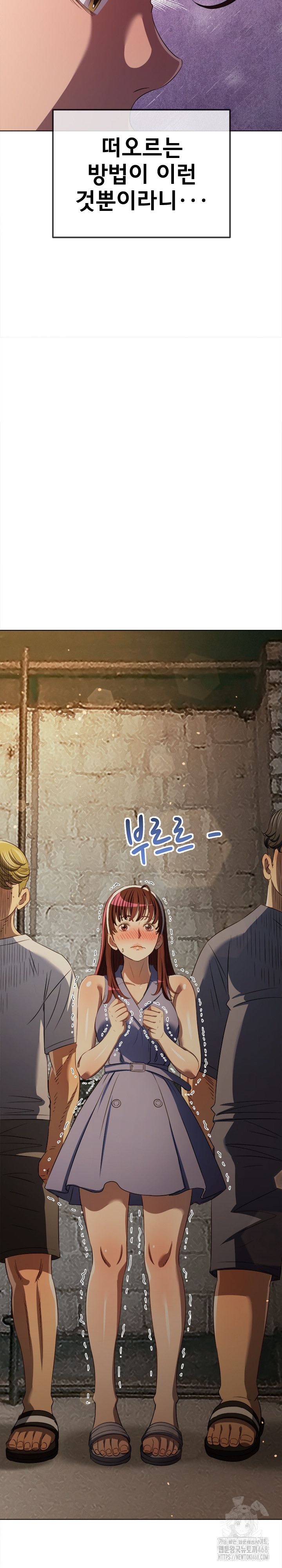 My High School Bully Raw - Chapter 285 Page 12