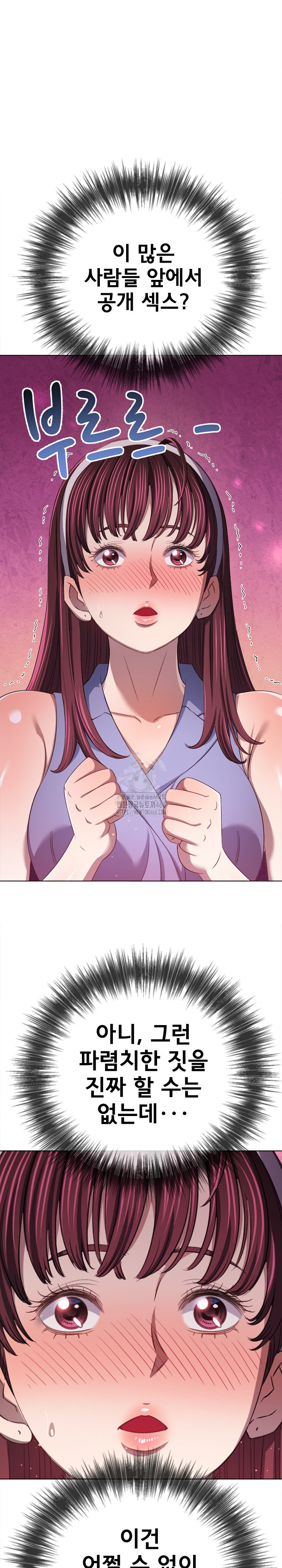 My High School Bully Raw - Chapter 285 Page 13