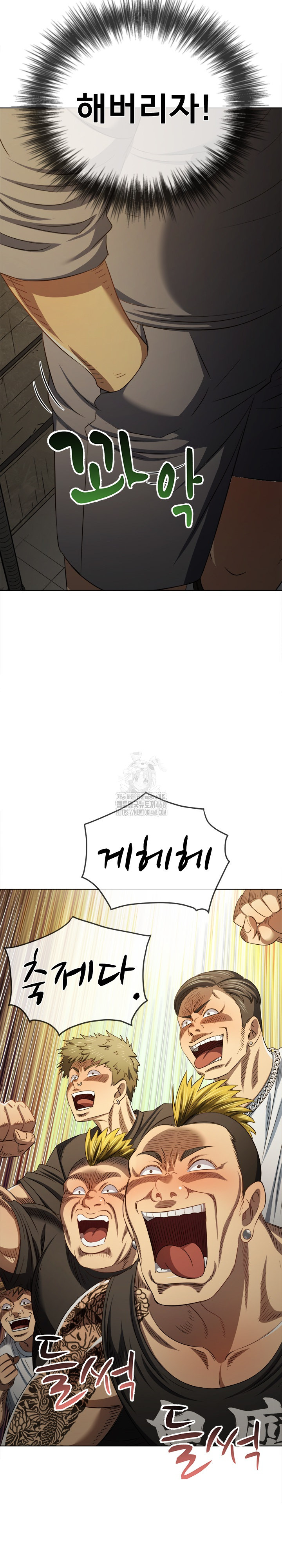 My High School Bully Raw - Chapter 285 Page 20