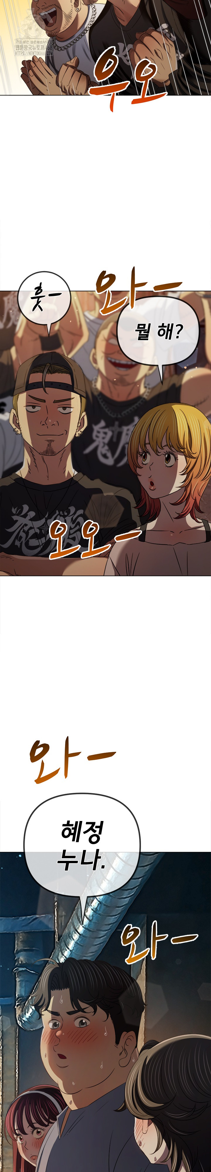 My High School Bully Raw - Chapter 285 Page 26
