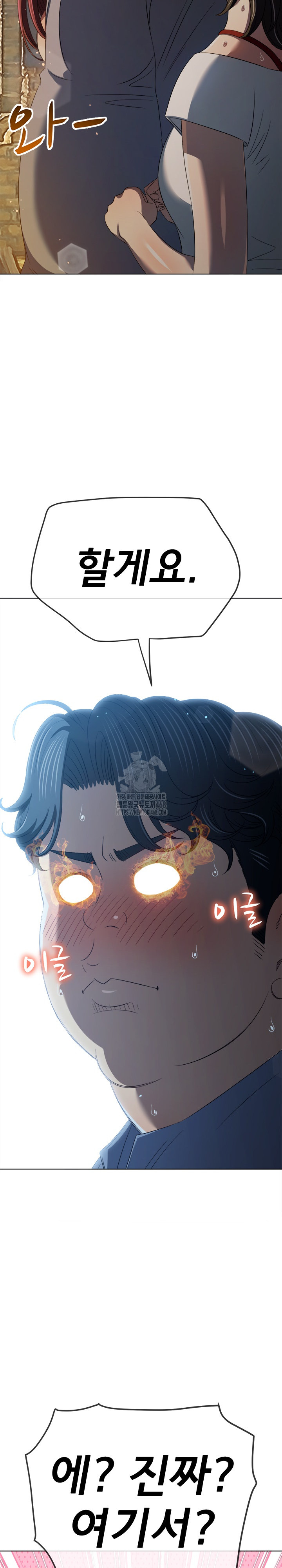 My High School Bully Raw - Chapter 285 Page 27