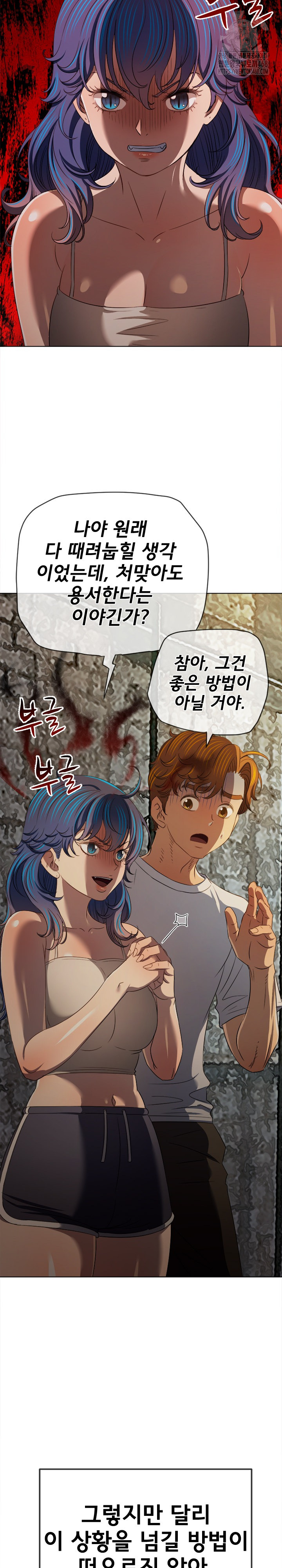 My High School Bully Raw - Chapter 285 Page 8