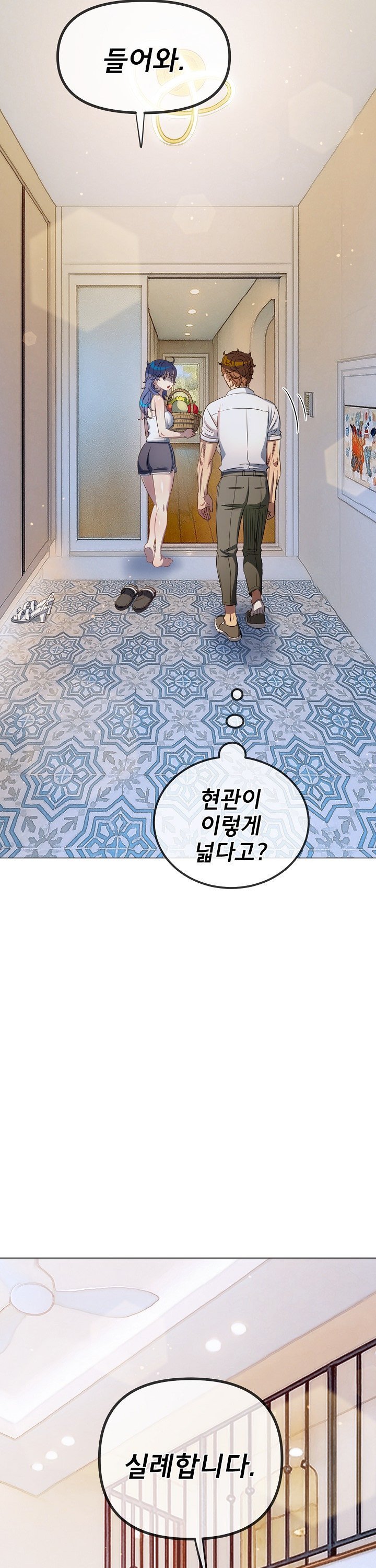 My High School Bully Raw - Chapter 289 Page 20