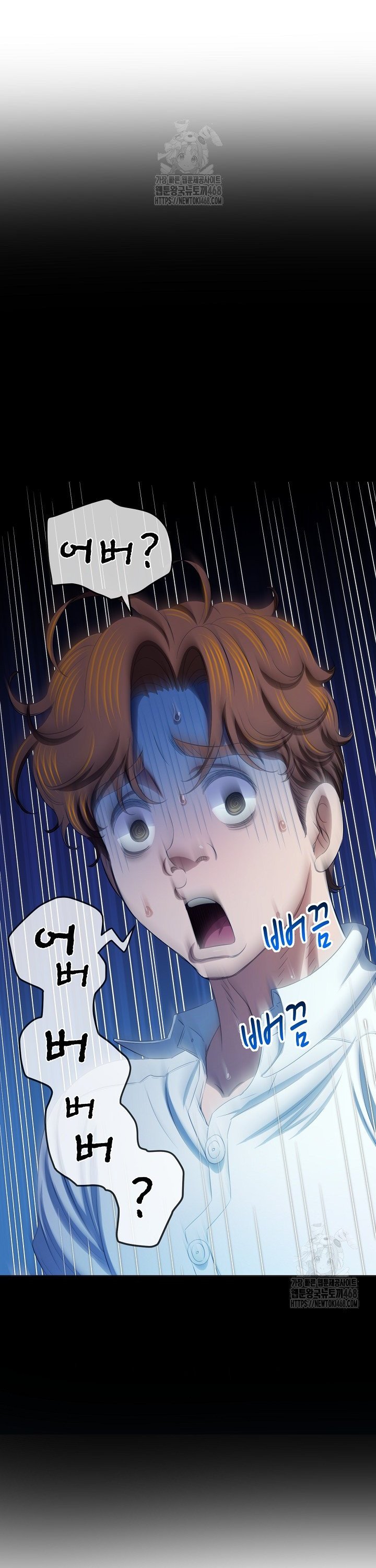 My High School Bully Raw - Chapter 289 Page 27