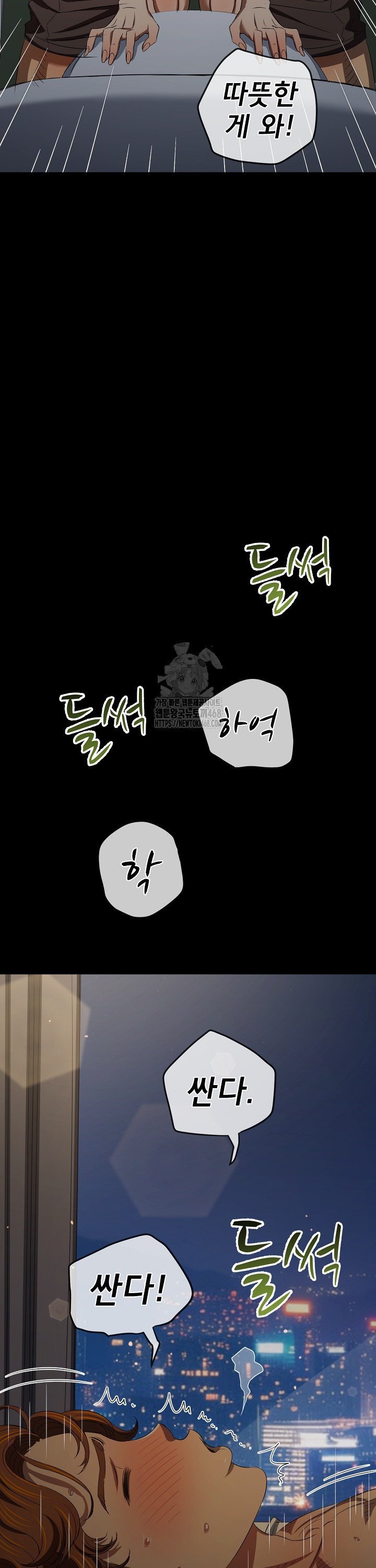 My High School Bully Raw - Chapter 289 Page 4