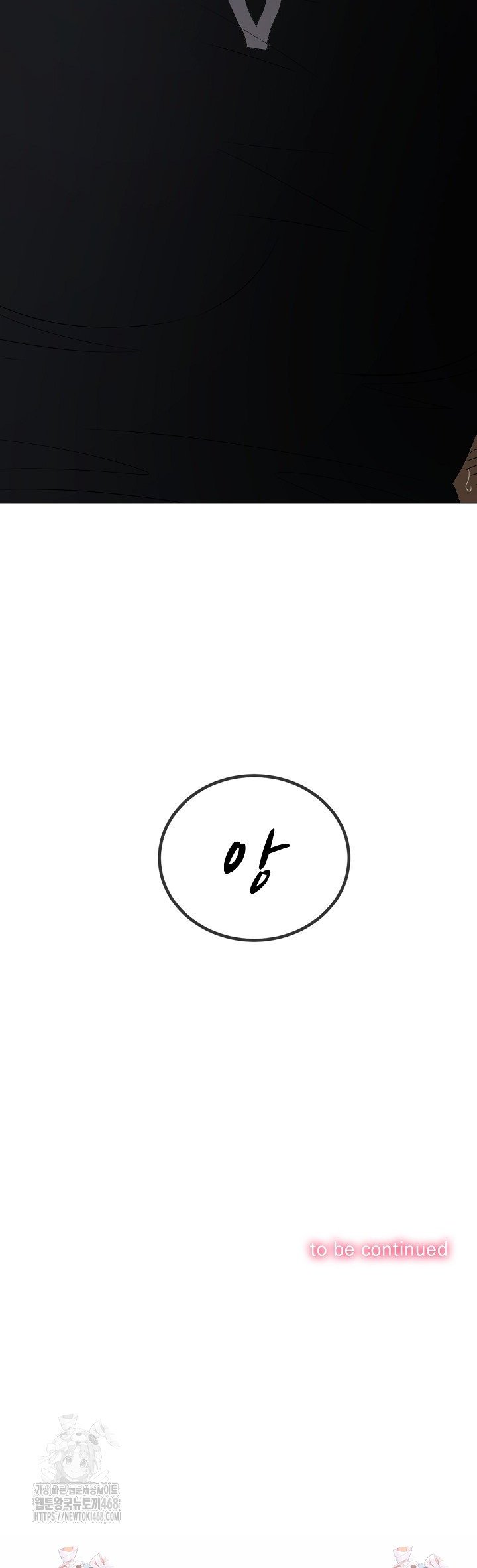 My High School Bully Raw - Chapter 289 Page 43