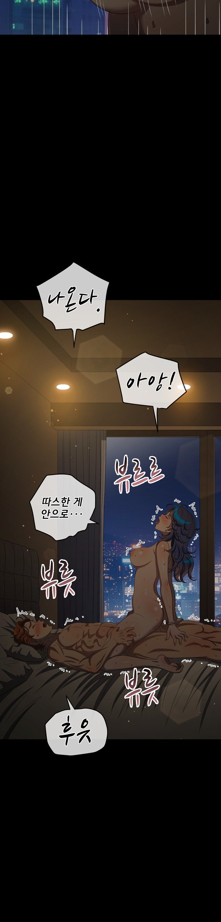 My High School Bully Raw - Chapter 289 Page 6