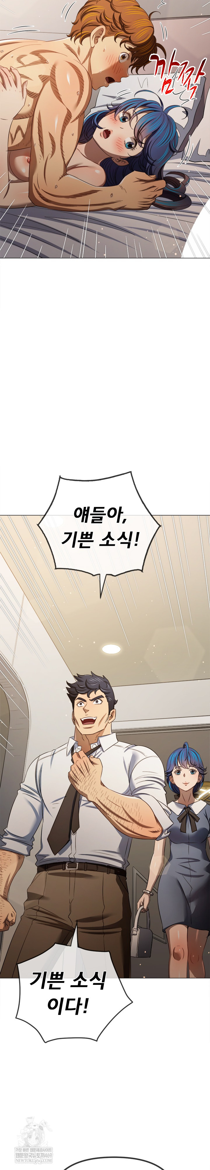 My High School Bully Raw - Chapter 290 Page 13