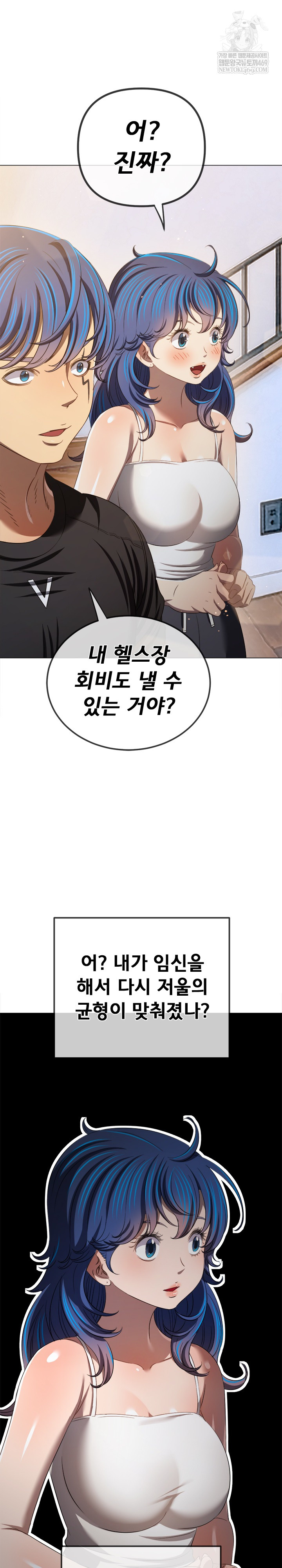 My High School Bully Raw - Chapter 290 Page 21