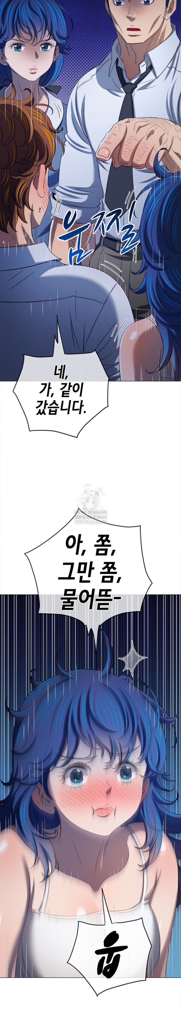 My High School Bully Raw - Chapter 290 Page 27