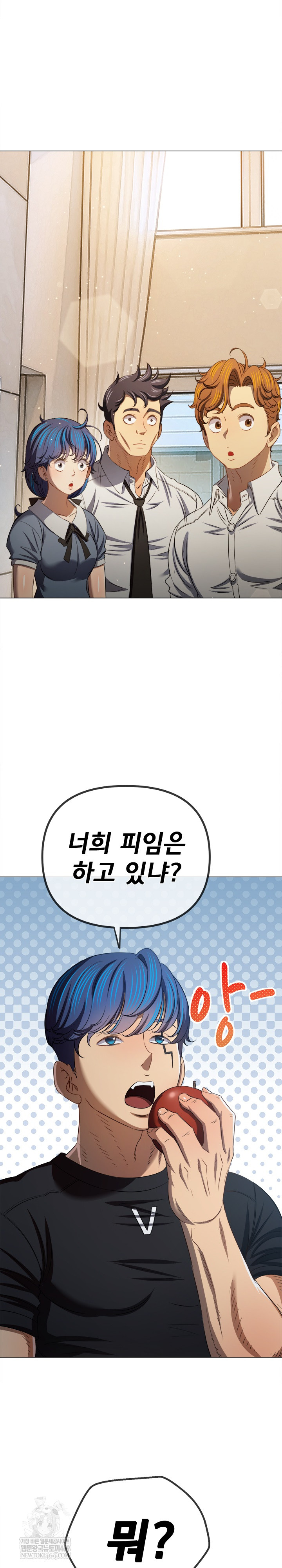 My High School Bully Raw - Chapter 290 Page 29